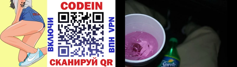 Кодеиновый сироп Lean Purple Drank  ОМГ ОМГ зеркало  Королёв 
