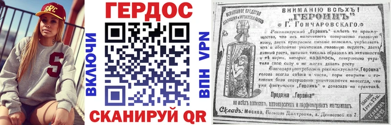 Героин белый Королёв